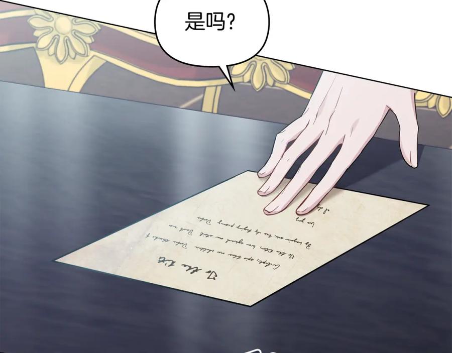 如果违背公爵的话 - 第49话 把悲剧还给你 - 第126张图