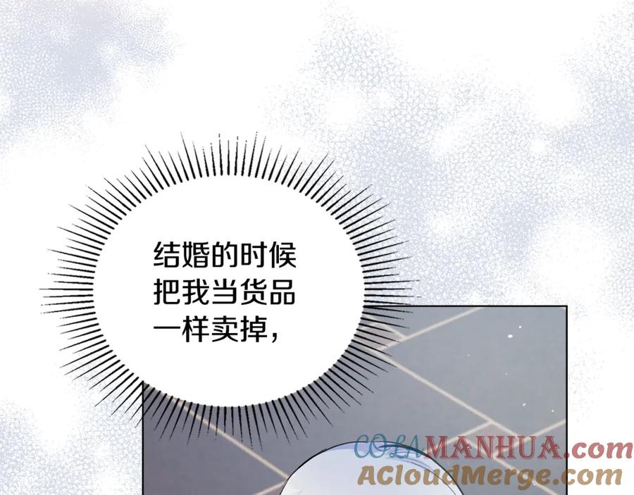 如果违背公爵的话 - 第49话 把悲剧还给你 - 第112张图