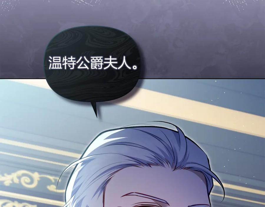 如果违背公爵的话 - 第49话 把悲剧还给你 - 第81张图