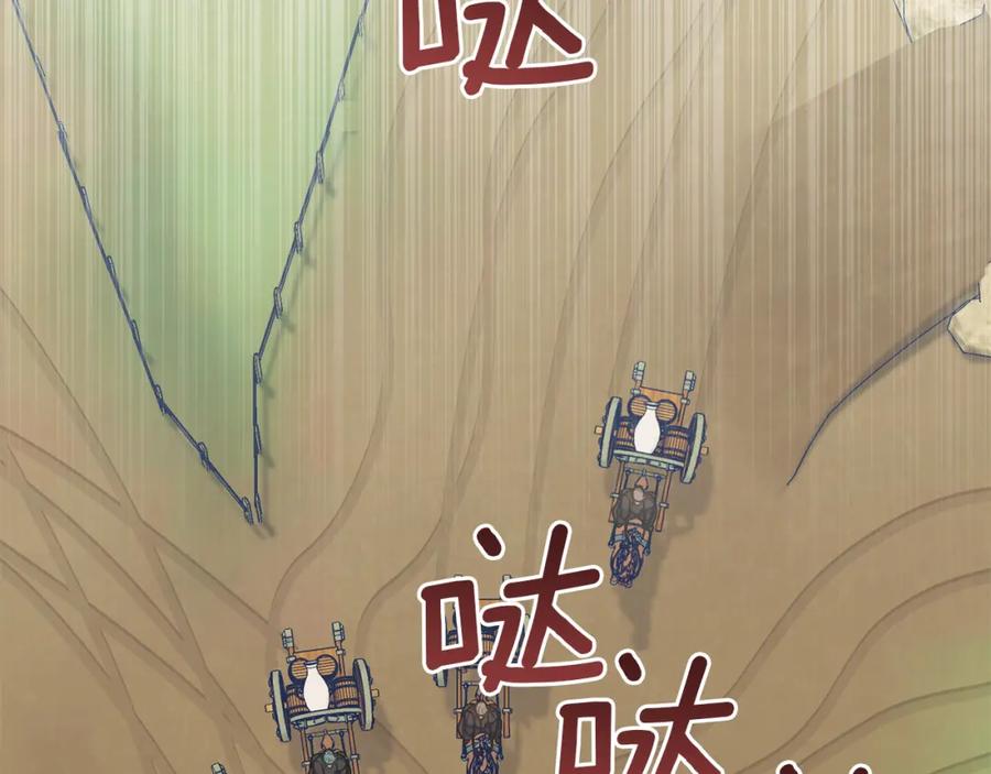 如果违背公爵的话 - 第49话 把悲剧还给你 - 第29张图