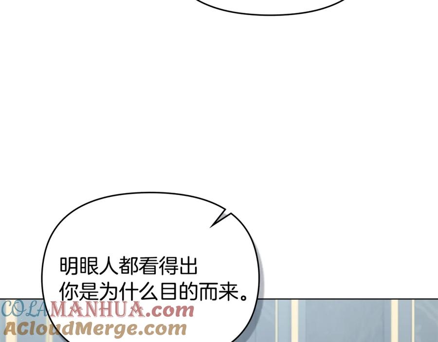 如果违背公爵的话 - 第49话 把悲剧还给你 - 第104张图