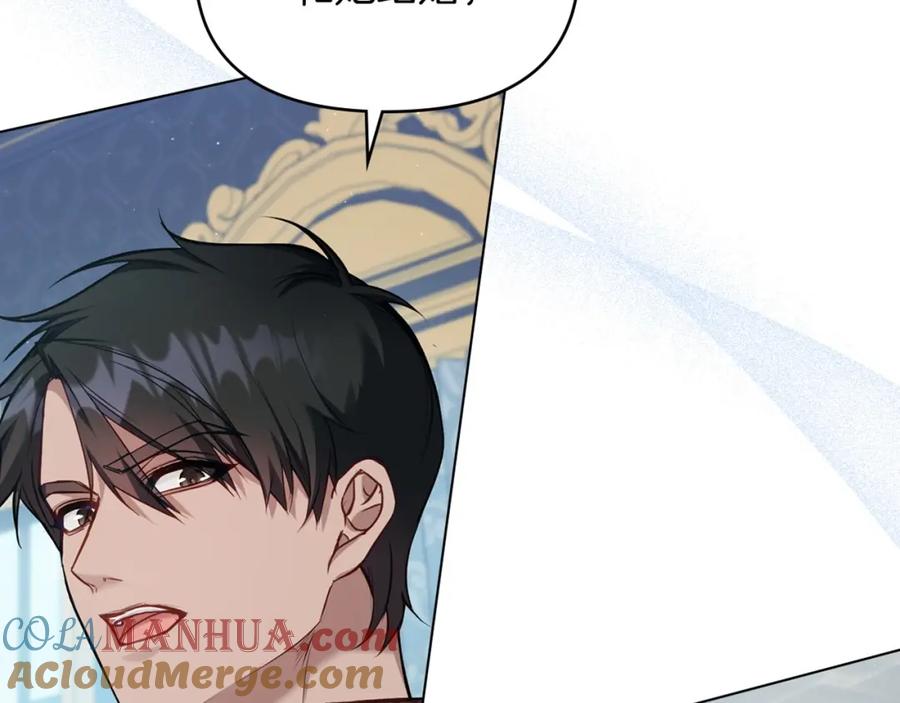 如果违背公爵的话 - 第49话 把悲剧还给你 - 第160张图