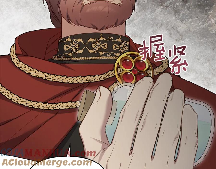 如果违背公爵的话 - 第49话 把悲剧还给你 - 第24张图