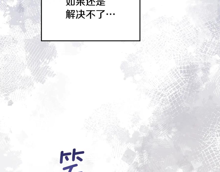 如果违背公爵的话 - 第49话 把悲剧还给你 - 第38张图