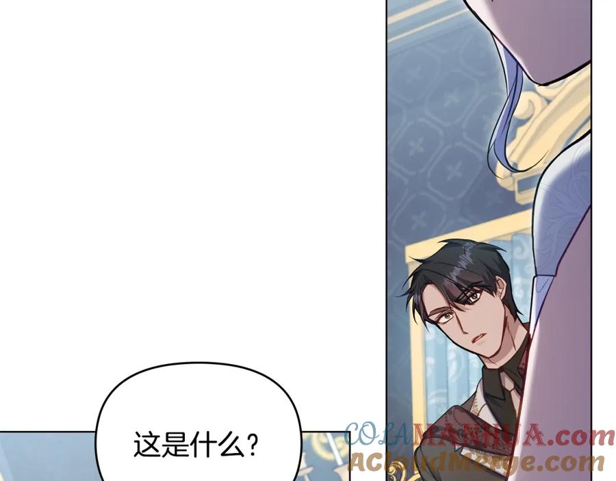 如果违背公爵的话 - 第49话 把悲剧还给你 - 第132张图