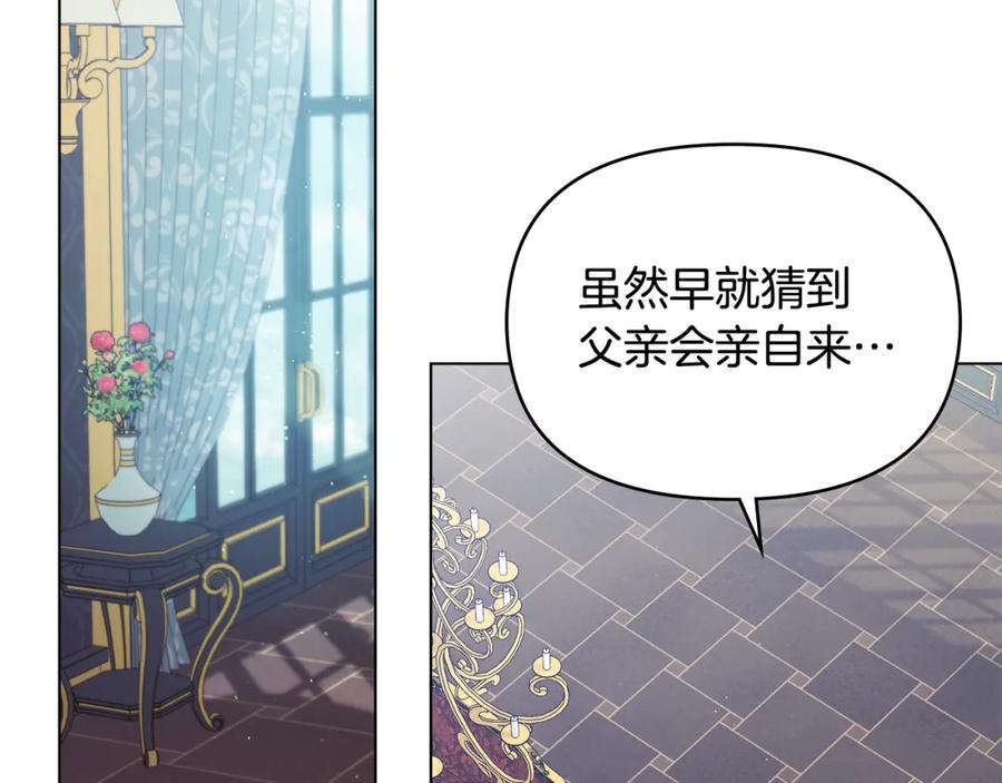 如果违背公爵的话 - 第49话 把悲剧还给你 - 第50张图