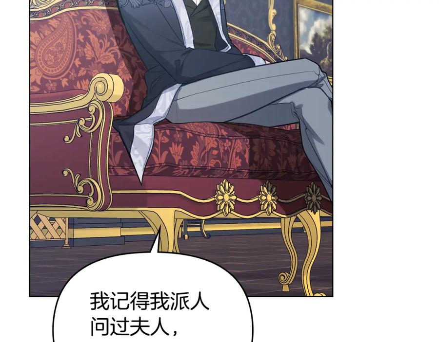 如果违背公爵的话 - 第49话 把悲剧还给你 - 第98张图