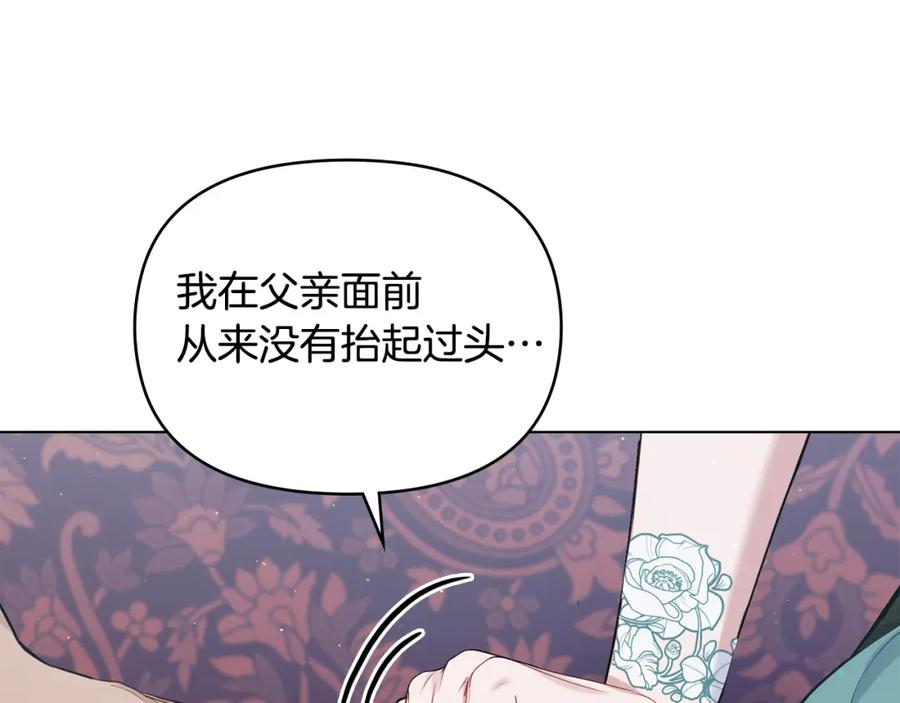 如果违背公爵的话 - 第49话 把悲剧还给你 - 第55张图