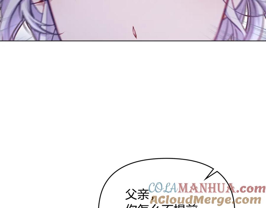 如果违背公爵的话 - 第49话 把悲剧还给你 - 第96张图