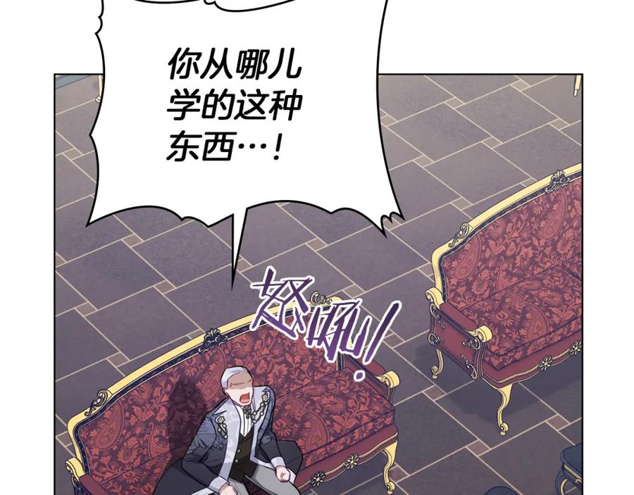如果违背公爵的话 - 第49话 把悲剧还给你 - 第145张图