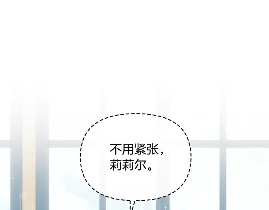 如果违背公爵的话 - 第49话 把悲剧还给你 - 第89张图