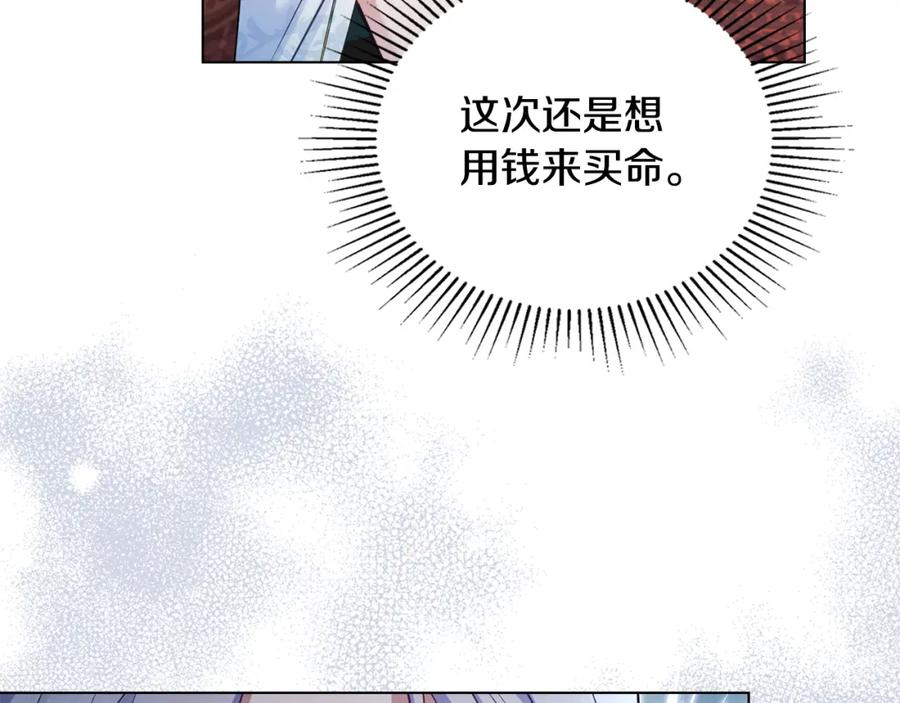 如果违背公爵的话 - 第49话 把悲剧还给你 - 第114张图