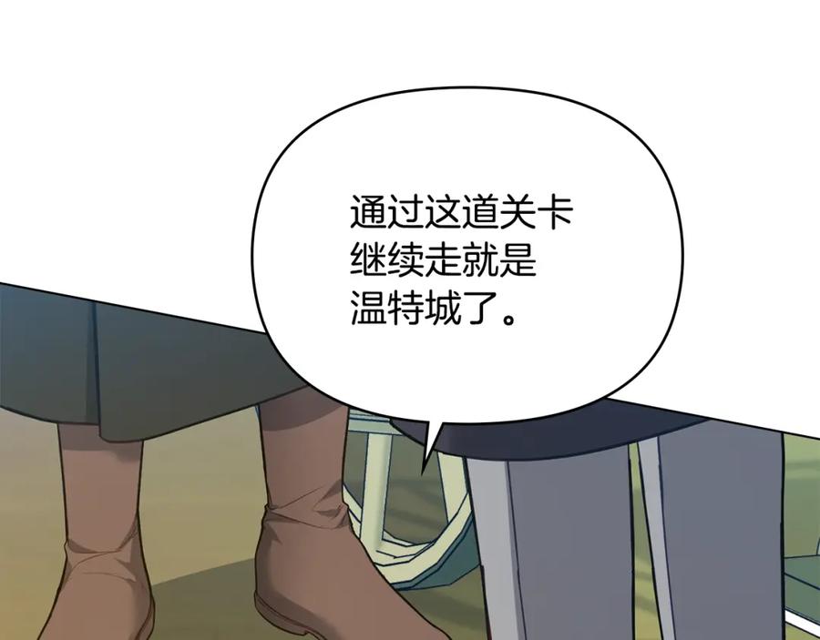 如果违背公爵的话 - 第49话 把悲剧还给你 - 第26张图