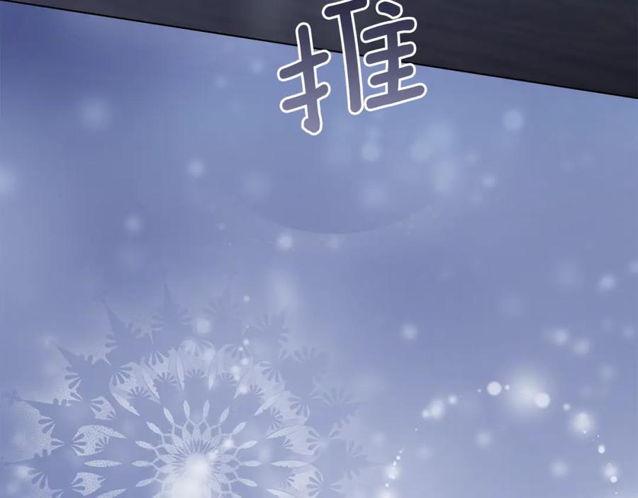 如果违背公爵的话 - 第49话 把悲剧还给你 - 第127张图