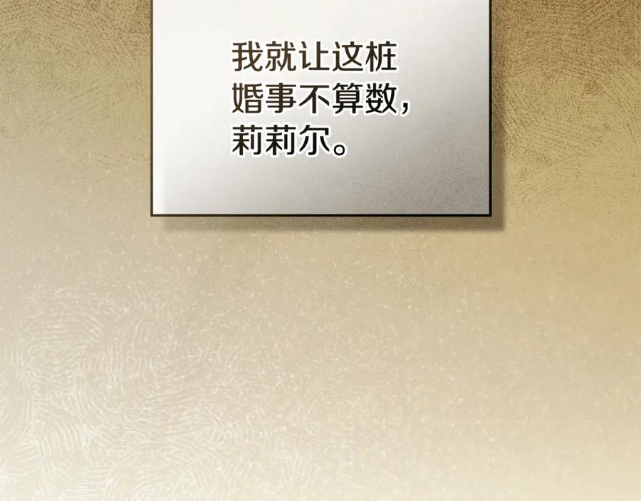 如果违背公爵的话 - 第49话 把悲剧还给你 - 第43张图