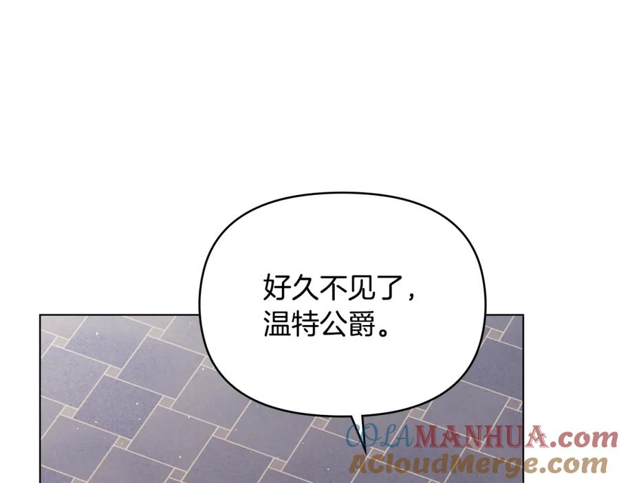 如果违背公爵的话 - 第49话 把悲剧还给你 - 第76张图