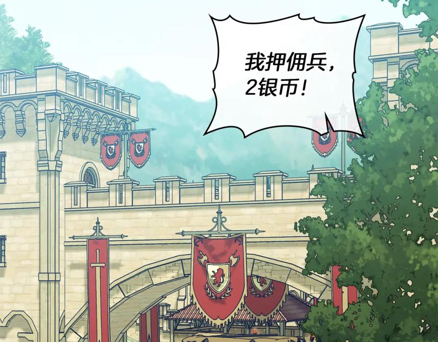 如果违背公爵的话 - 第49话 把悲剧还给你 - 第2张图