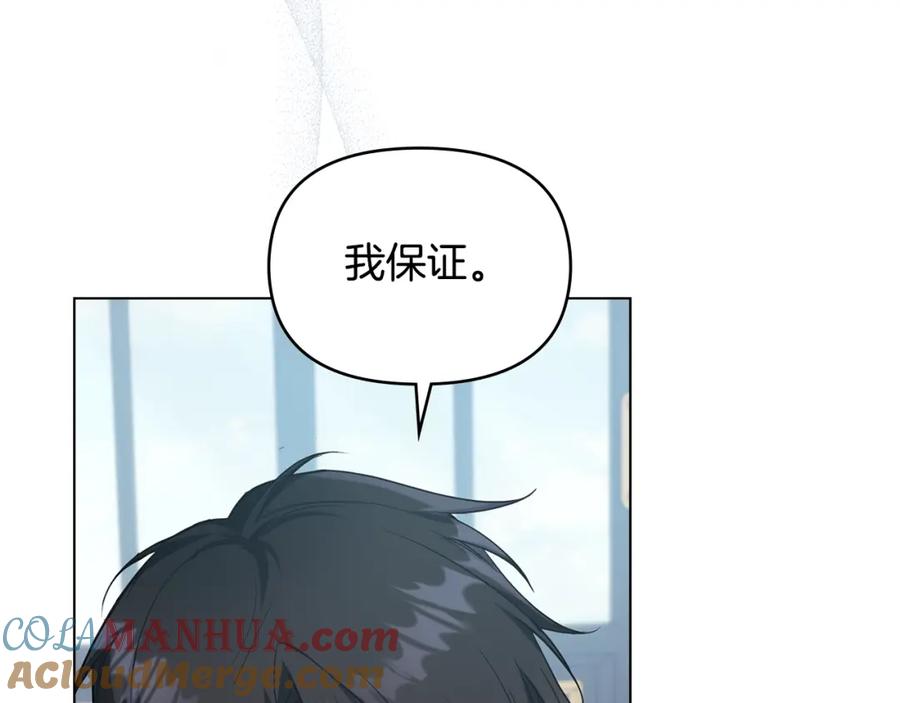 如果违背公爵的话 - 第49话 把悲剧还给你 - 第64张图