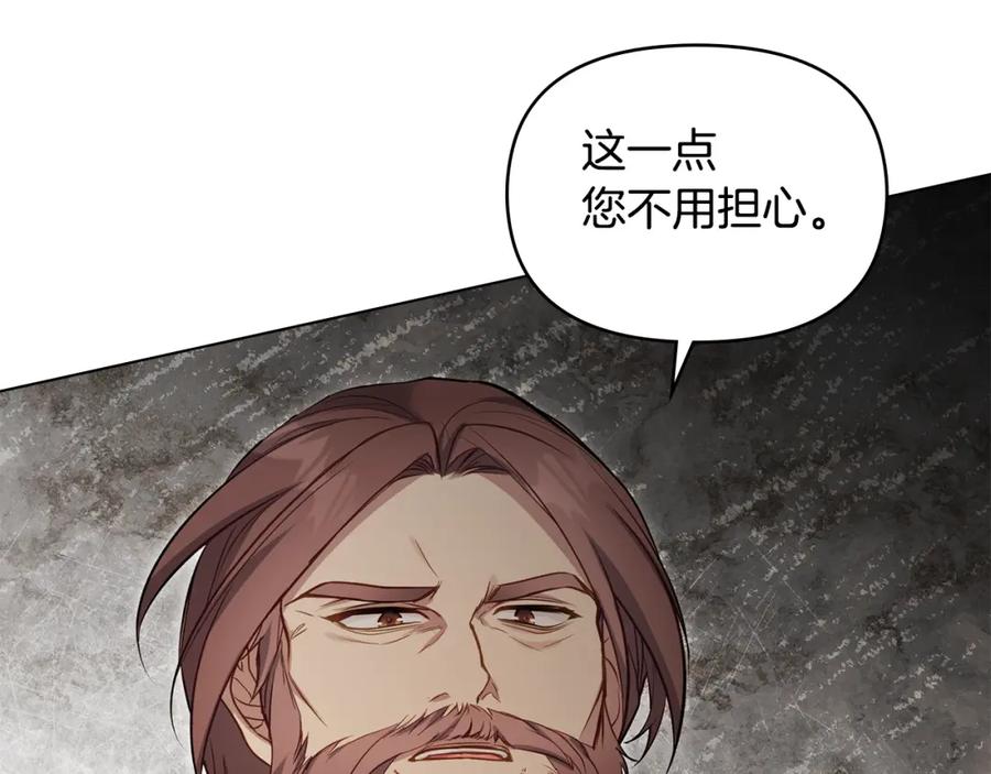 如果违背公爵的话 - 第49话 把悲剧还给你 - 第23张图