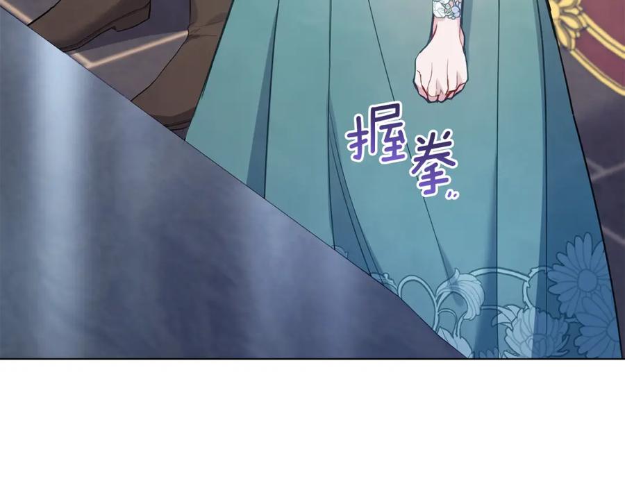 如果违背公爵的话 - 第49话 把悲剧还给你 - 第149张图