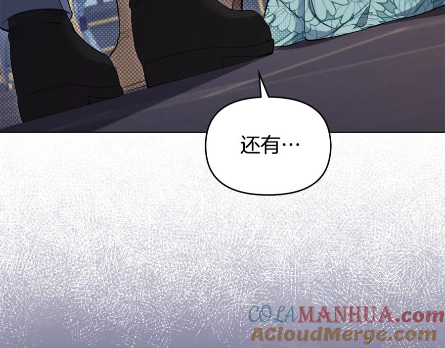 如果违背公爵的话 - 第49话 把悲剧还给你 - 第80张图