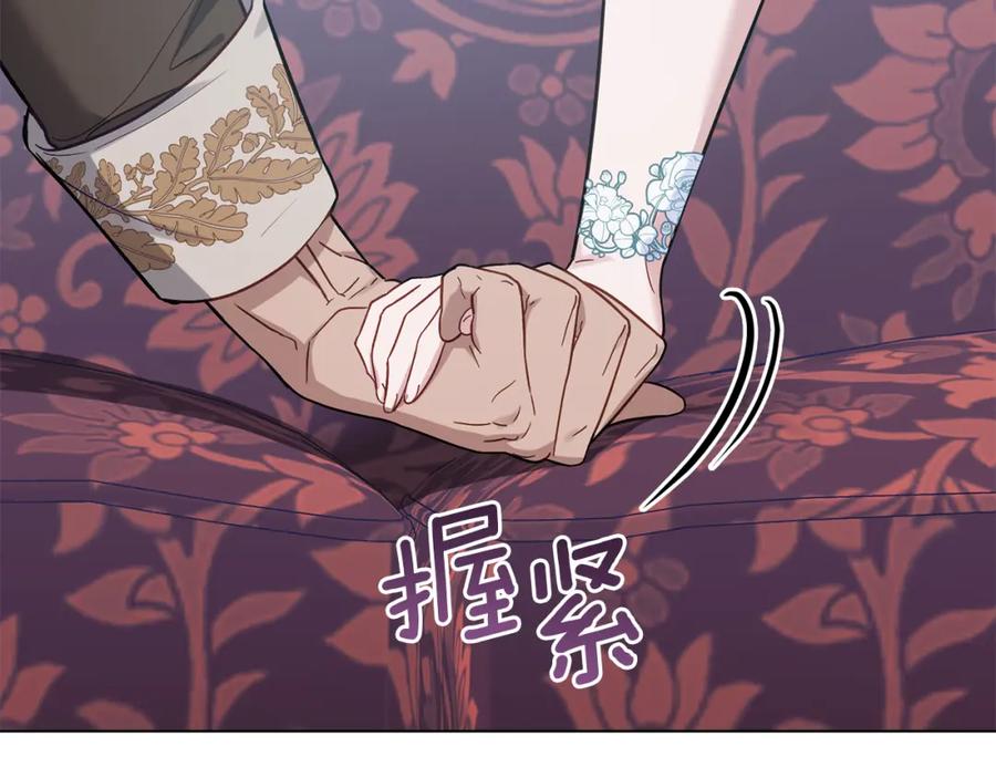 如果违背公爵的话 - 第49话 把悲剧还给你 - 第94张图