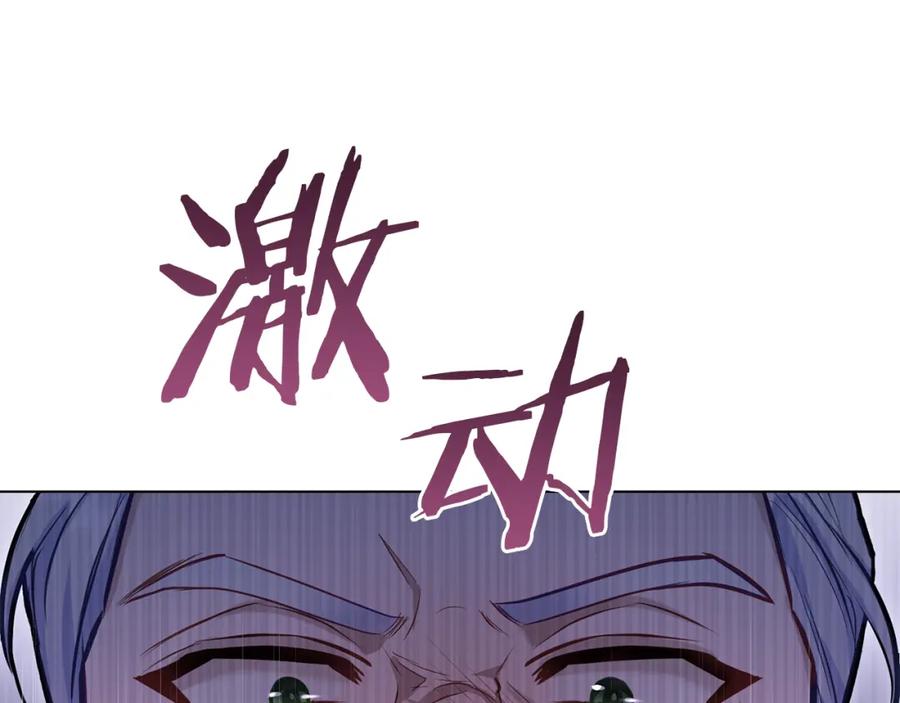 如果违背公爵的话 - 第49话 把悲剧还给你 - 第143张图