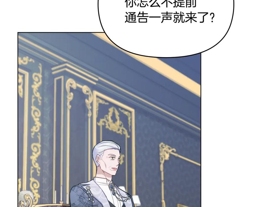 如果违背公爵的话 - 第49话 把悲剧还给你 - 第97张图