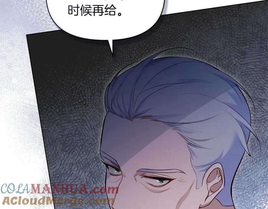 如果违背公爵的话 - 第49话 把悲剧还给你 - 第20张图