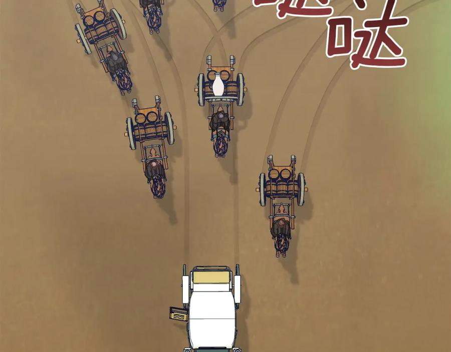 如果违背公爵的话 - 第49话 把悲剧还给你 - 第30张图