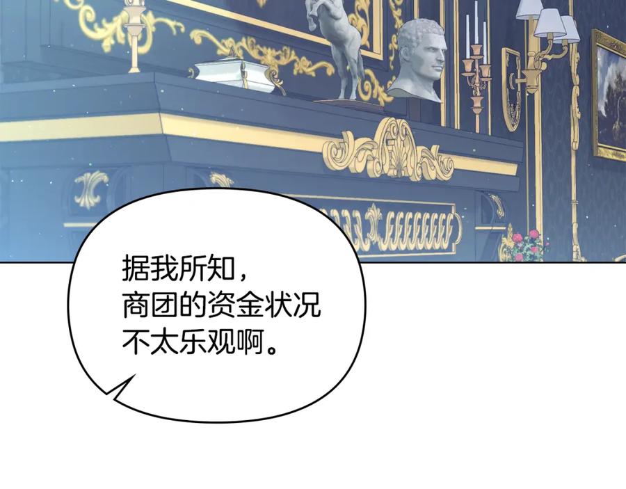 如果违背公爵的话 - 第49话 把悲剧还给你 - 第118张图