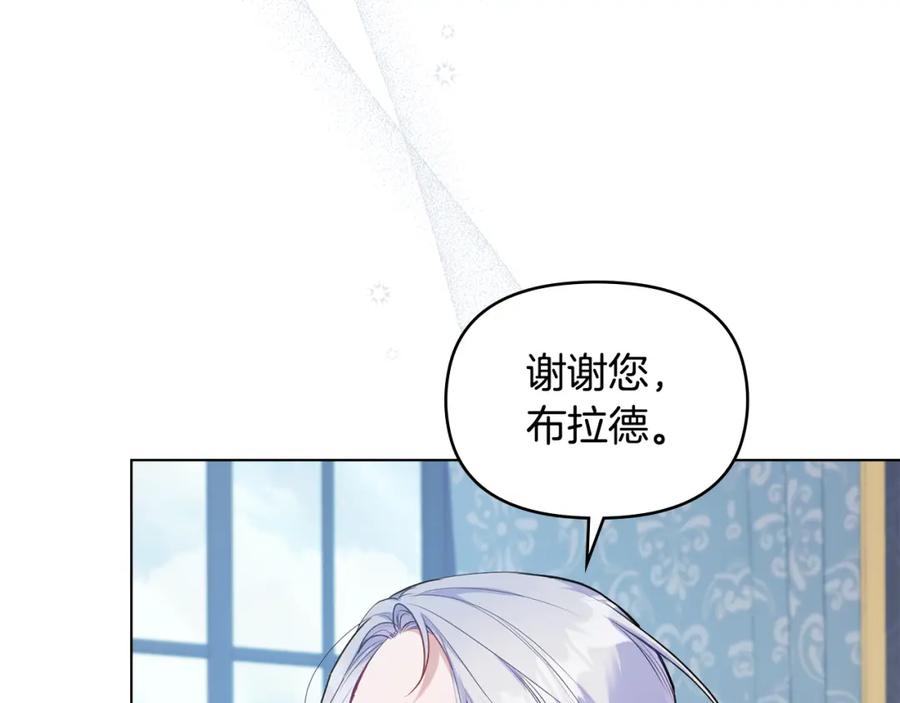 如果违背公爵的话 - 第49话 把悲剧还给你 - 第66张图