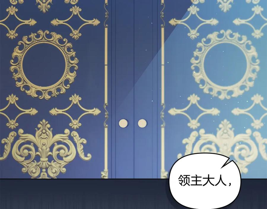 如果违背公爵的话 - 第49话 把悲剧还给你 - 第69张图