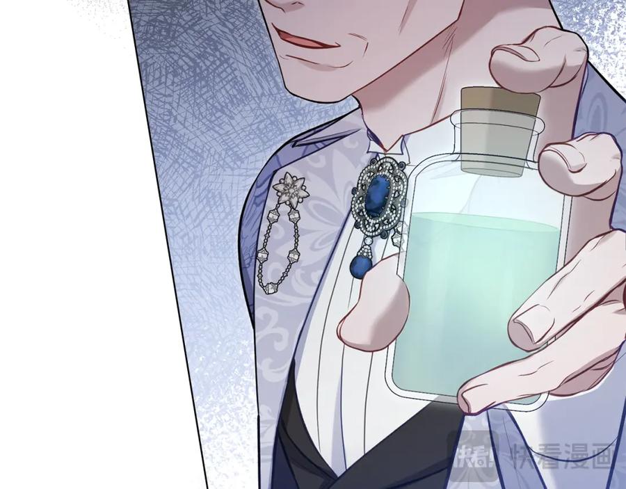 如果违背公爵的话 - 第49话 把悲剧还给你 - 第21张图