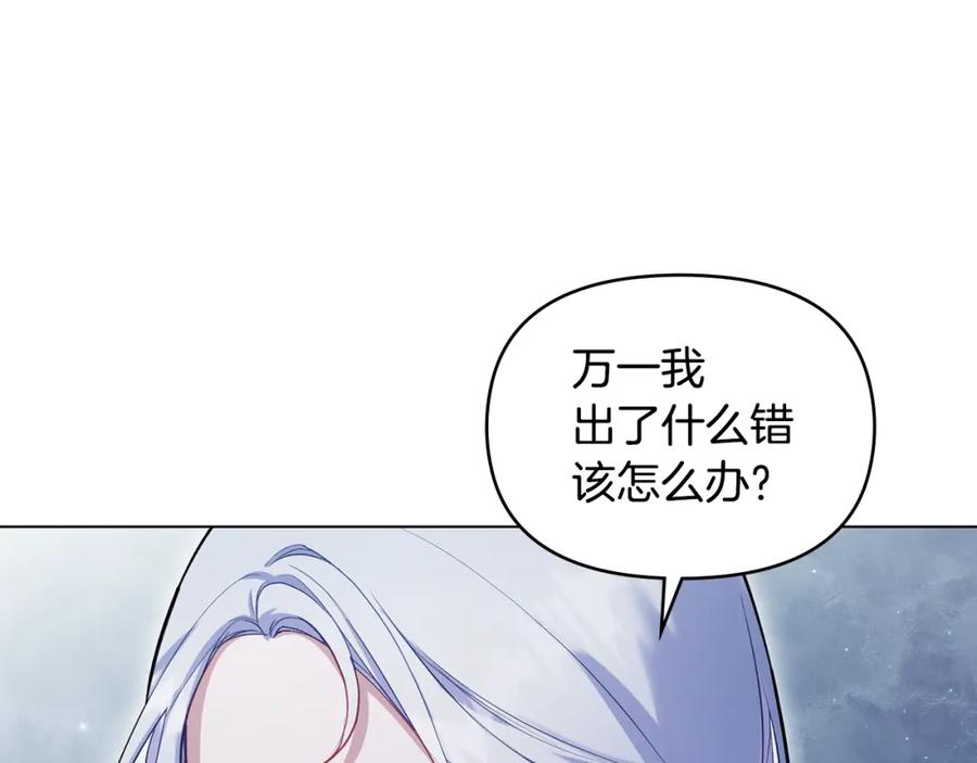 如果违背公爵的话 - 第49话 把悲剧还给你 - 第53张图