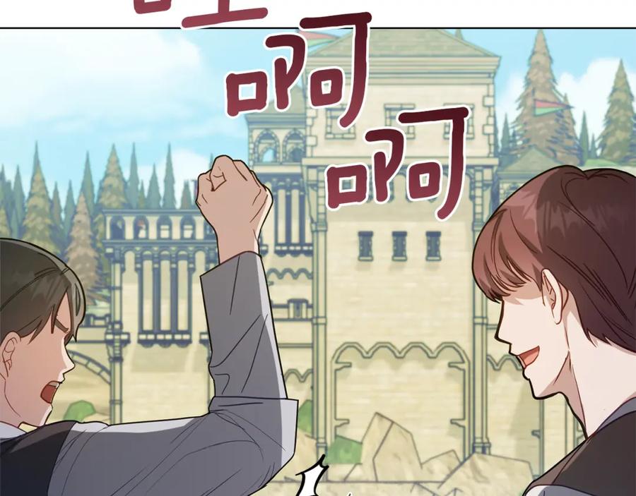 如果违背公爵的话 - 第49话 把悲剧还给你 - 第5张图