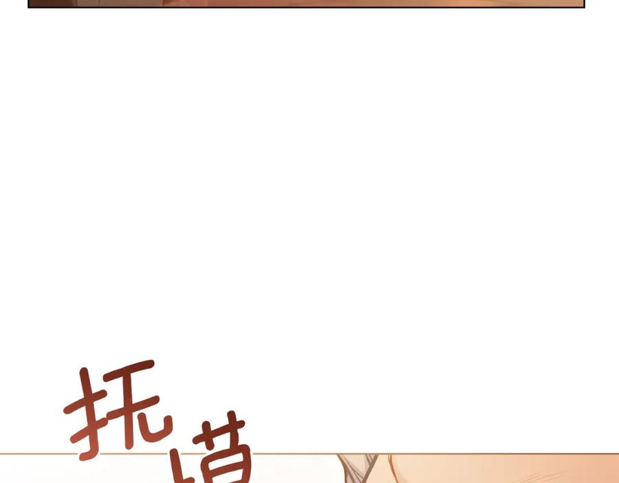 如果违背公爵的话 - 第50话 只有我和你 - 第126张图