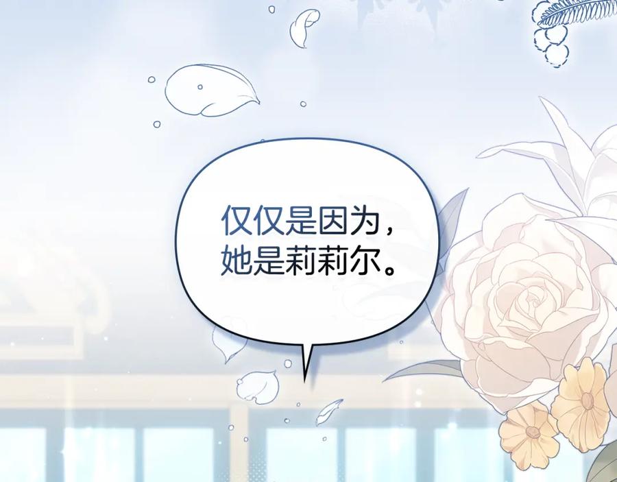 如果违背公爵的话 - 第50话 只有我和你 - 第50张图