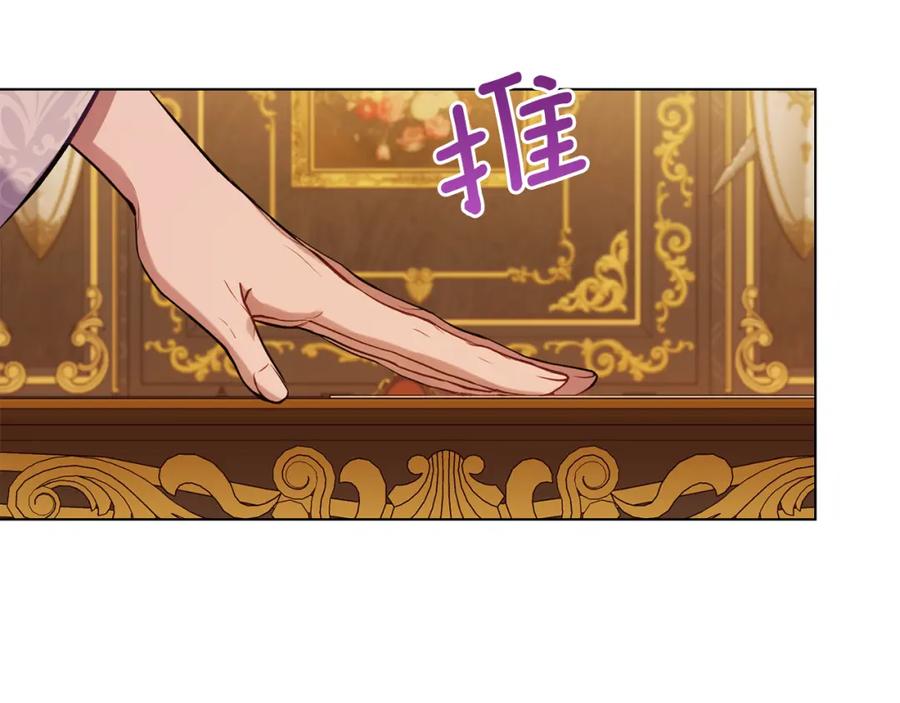 如果违背公爵的话 - 第50话 只有我和你 - 第76张图