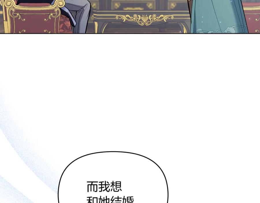 如果违背公爵的话 - 第50话 只有我和你 - 第44张图