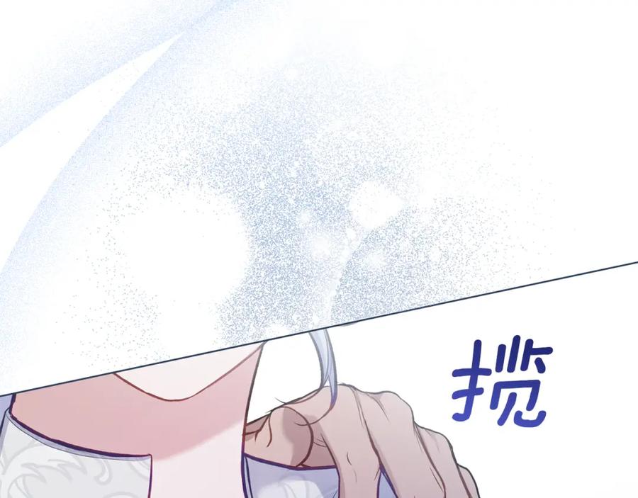 如果违背公爵的话 - 第50话 只有我和你 - 第48张图