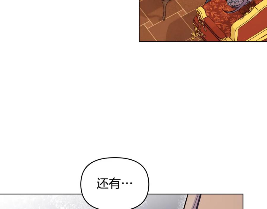 如果违背公爵的话 - 第50话 只有我和你 - 第71张图