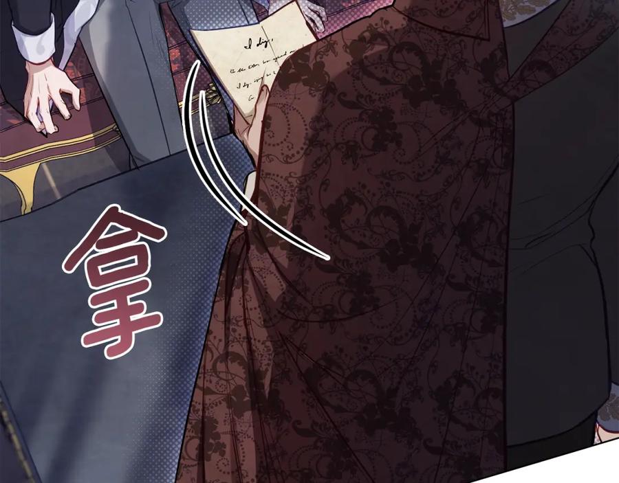 如果违背公爵的话 - 第50话 只有我和你 - 第31张图