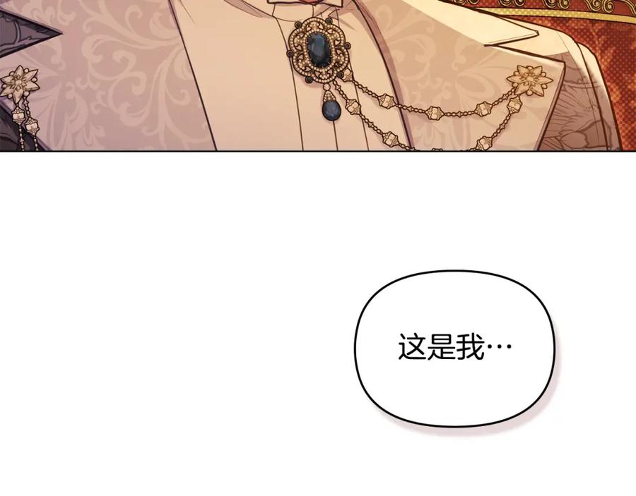 如果违背公爵的话 - 第50话 只有我和你 - 第98张图