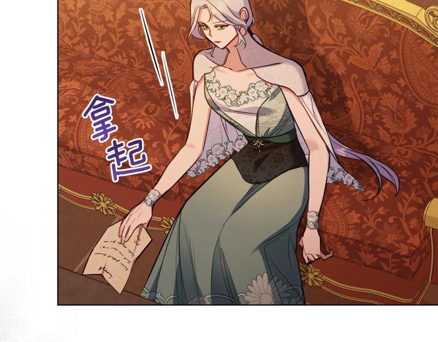 如果违背公爵的话 - 第50话 只有我和你 - 第82张图