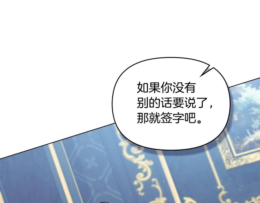 如果违背公爵的话 - 第50话 只有我和你 - 第58张图