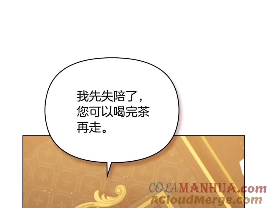 如果违背公爵的话 - 第50话 只有我和你 - 第93张图