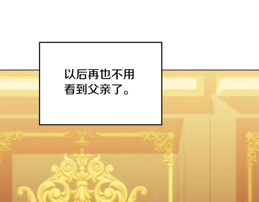 如果违背公爵的话 - 第50话 只有我和你 - 第107张图