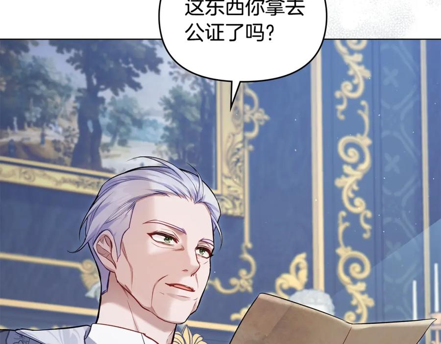 如果违背公爵的话 - 第50话 只有我和你 - 第6张图