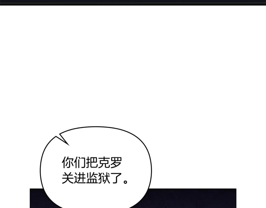 如果违背公爵的话 - 第50话 只有我和你 - 第11张图